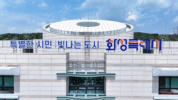 화성특례시, 초등 돌봄 공백 ‘빈틈없이 채운다’ ‘언제나 돌봄·행복밥상’ 확대 운영