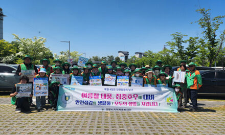 의왕시, 지역자율방재단 의왕어린이철도축제 현장에서 여름철 자연재난 예방 캠페인 전개