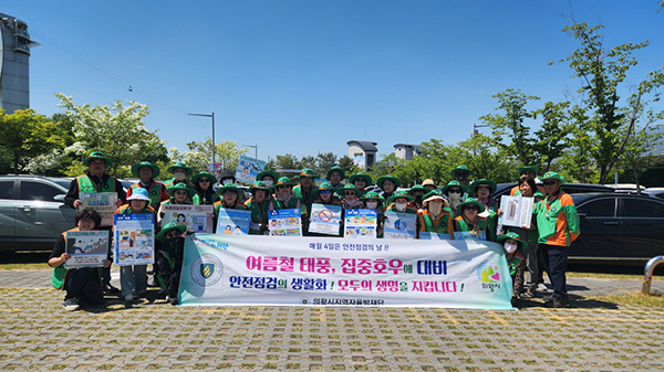 의왕시, 지역자율방재단 의왕어린이철도축제 현장에서 여름철 자연재난 예방 캠페인 전개