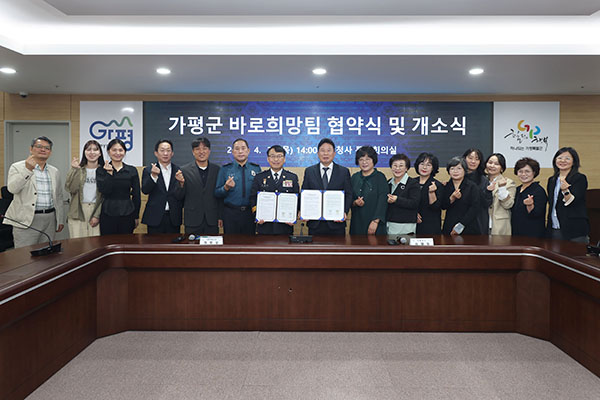 가평군, ‘바로희망팀’ 개소 “범죄피해 통합지원”
