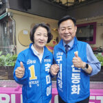 추미애 경기도지사 후보·신동화 구리시장 후보, , 구리전통시장서 ‘원팀’ 민생행보