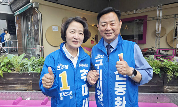 추미애 경기도지사 후보·신동화 구리시장 후보, , 구리전통시장서 ‘원팀’ 민생행보