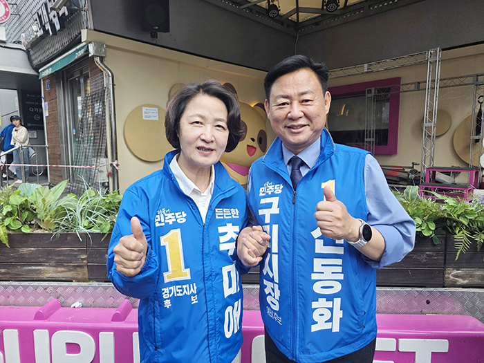 추미애 경기도지사 후보·신동화 구리시장 후보, , 구리전통시장서 ‘원팀’ 민생행보