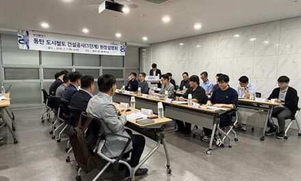 화성특례시, ‘동탄트램’ 현장설명회 개최 우선시공분 착공 향한 계약절차 본격 가동