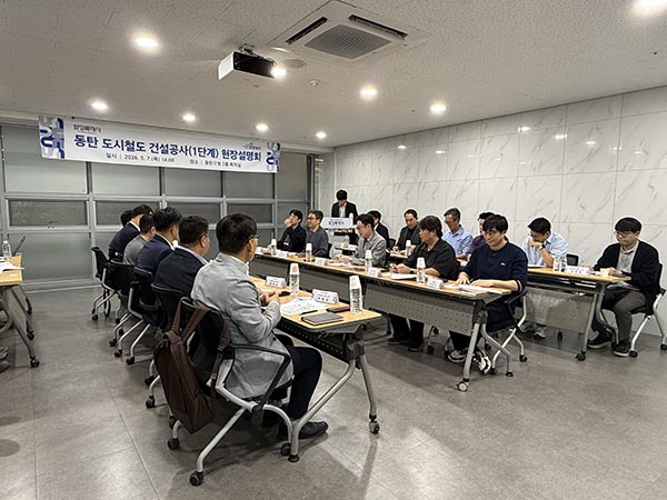 화성특례시, ‘동탄트램’ 현장설명회 개최 우선시공분 착공 향한 계약절차 본격 가동