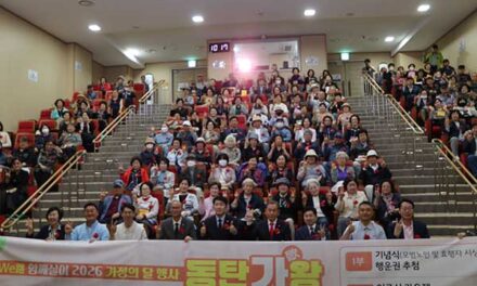 화성특례시, 제54회 어버이날 맞아 기념행사 개최