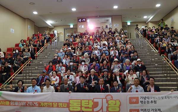 화성특례시, 제54회 어버이날 맞아 기념행사 개최