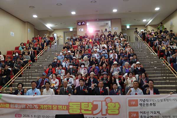 화성특례시, 제54회 어버이날 맞아 기념행사 개최