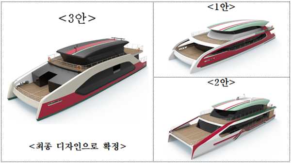 양평군, 환경교육선 디자인 최종 확정