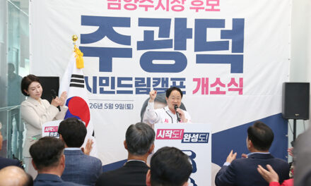 국민의힘 남양주시장 주광덕 예비후보, 선거사무소 개소식 성료