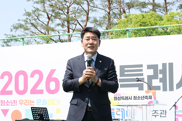 화성특례시의회, 2026 화성특례시 청소년축제 참석