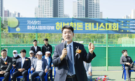 화성특례시의회, 제49회 화성시협회장배 테니스대회 참석