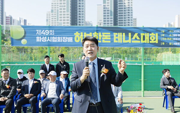 화성특례시의회, 제49회 화성시협회장배 테니스대회 참석