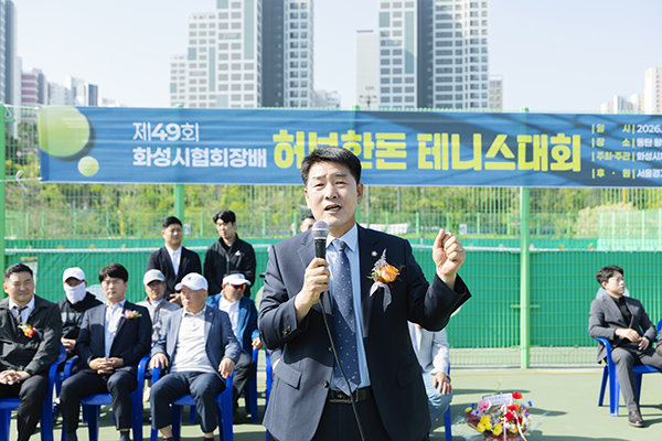 화성특례시의회, 제49회 화성시협회장배 테니스대회 참석
