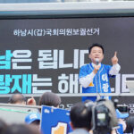 이광재 하남갑 국회의원 후보, “일하러온 이광재” 데이터가 입증했다
