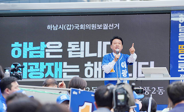 이광재 하남갑 국회의원 후보, “일하러온 이광재” 데이터가 입증했다