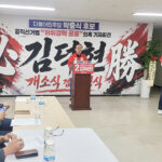 경기도선거관리위원회, “박충식 연천군수 후보 미국공인회계사 경력 사실 아니다”