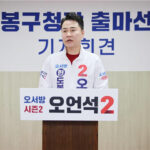 오언석 도봉구청장, 민선 9기 재도전 선언…”말보다 결과로 증명했다”
