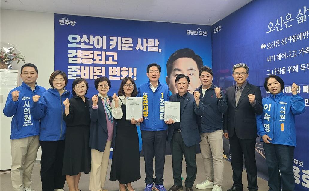 조용호 오산시장 예비후보, ‘복지 현장과 머리 맞댔다’ 오산시사회복지협의회·사회복지사협회와 정책 간담회 개최