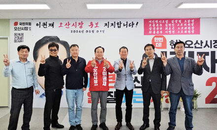 이권재 오산시장 후보, 개인·법인택시 조합장, 푸른봉사단 지지 선언