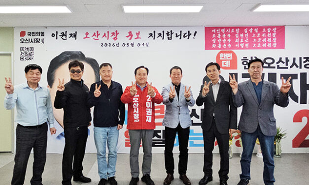 이권재 오산시장 후보, 개인·법인택시 조합장, 푸른봉사단 지지 선언