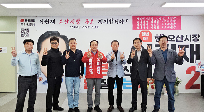 이권재 오산시장 후보, 개인·법인택시 조합장, 푸른봉사단 지지 선언
