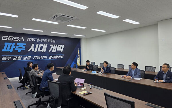 파주시, 경기도경제과학진흥원 파주 이전 결실