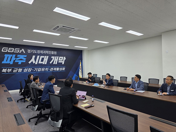 파주시, 경기도경제과학진흥원 파주 이전 결실