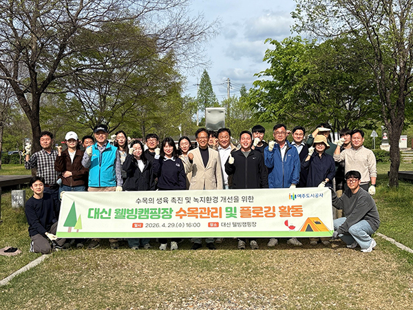 여주시, 여주도시공사 대신 웰빙캠핑장 수목관리 및 플로깅 행사 실시