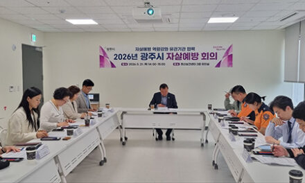 광주시, 관계기관 협력 자살 예방 회의 개최 위기대응 체계 강화 논의