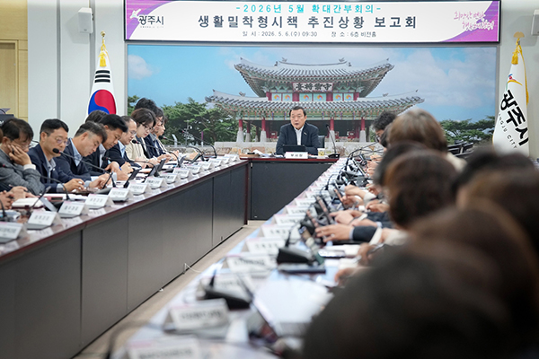 광주시, 생활밀착형 시책 시즌4 추진 상황 점검