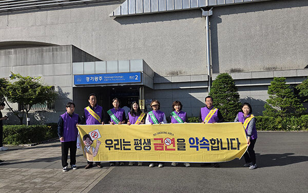광주시, 세계 금연의 날 맞아 흡연·음주 예방 캠페인 실시