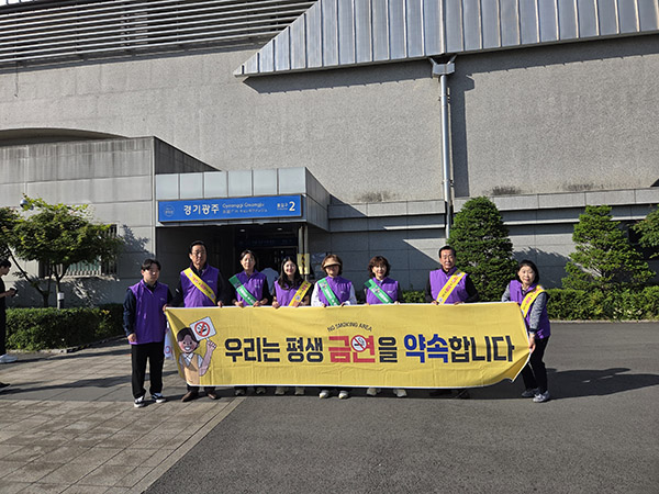 광주시, 세계 금연의 날 맞아 흡연·음주 예방 캠페인 실시