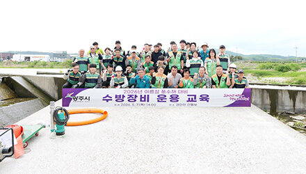 광주시, 여름철 집중호우 대비 수방 장비 운용 교육 추진