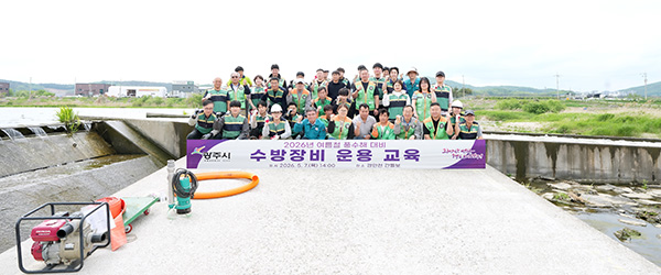 광주시, 여름철 집중호우 대비 수방 장비 운용 교육 추진
