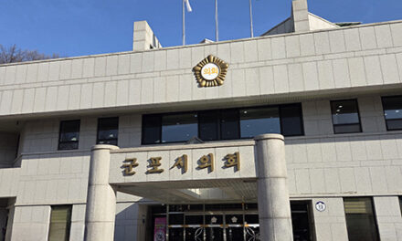 군포시의회, 자치법규 20건 입법예고