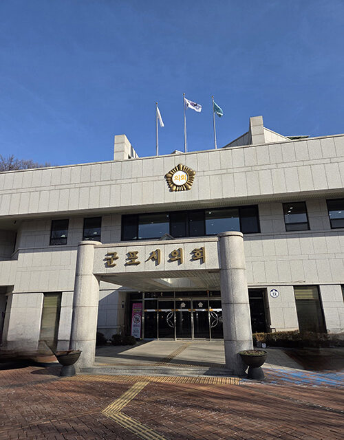 군포시의회, 자치법규 20건 입법예고