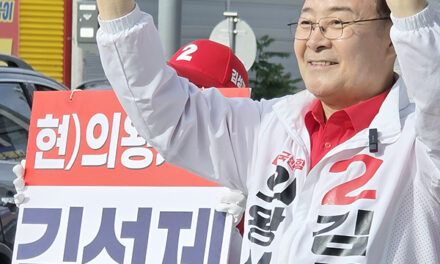 김성제 의왕시장 후보, 대규모 도시개발 완성과 첨단 자족도시 구축공약 발표