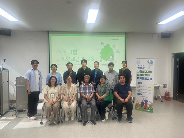 가평군, 사회연대경제 협업 컨설팅 마무리