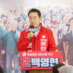 백영현 포천시장 후보, 개소식으로 선거전 본격 시동