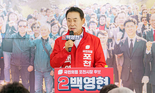 백영현 포천시장 후보, 개소식으로 선거전 본격 시동