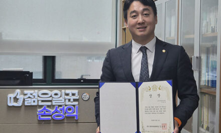 파주시의회 손성익 의원,  국회 문화체육관광위원장 상장 수상