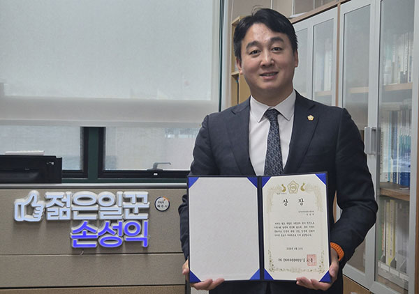 파주시의회 손성익 의원,  국회 문화체육관광위원장 상장 수상