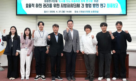 하남시의회, 서울-하남 잇는 ‘이음하천’ 밑그림 완성 “경계 허물고 상생의 물길 연다”
