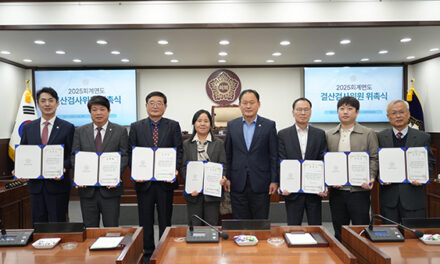 동두천시의회, 2025회계연도 결산검사 위원 위촉