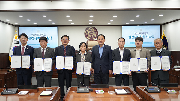동두천시의회, 2025회계연도 결산검사 위원 위촉