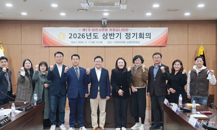 이천시의회, 의정모니터단과 함께 시민 참여형 의정 실현
