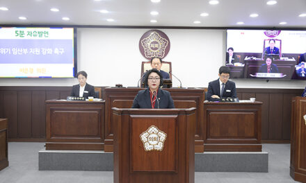 동두천시의회 이은경 의원,  “위기 임산부 보호 및 지원체계” 강화 촉구