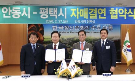평택시의회, 평택시-안동시 자매결연 협약식 참석 상생 발전 다짐