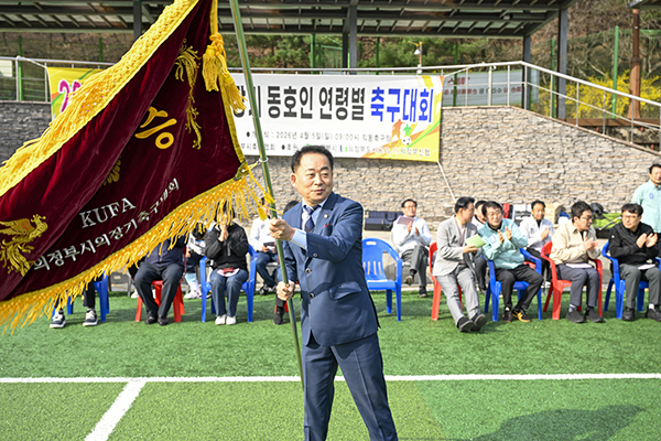 의정부시의회, 2026년 의장기 동호인 연령별 축구대회 개최